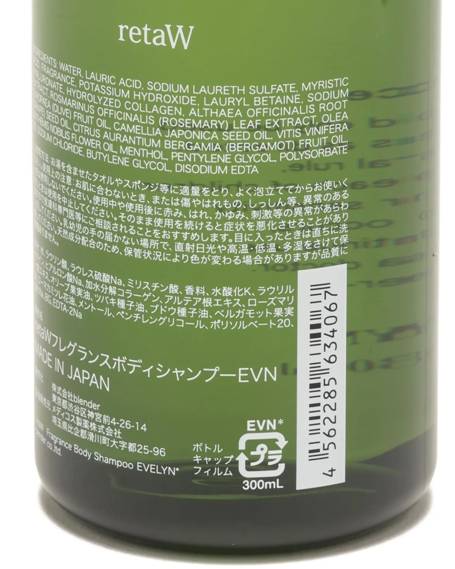 Fragrance Body Shampoo Evelyn
